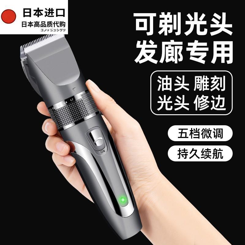 日本进口跨境理发器电动家用陶瓷电推剪发廊专业成人剃头理发器修