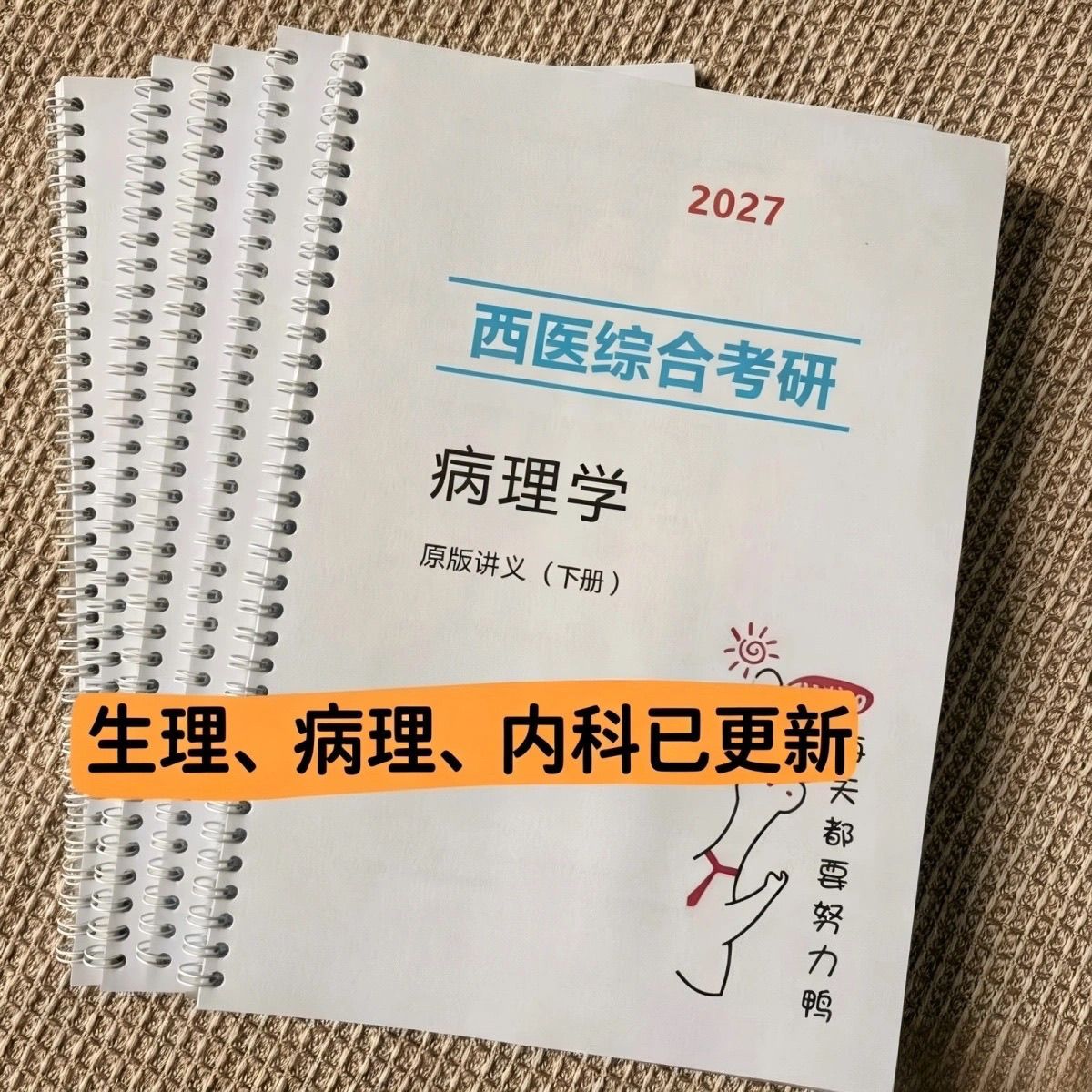打印2027新版天天师兄生