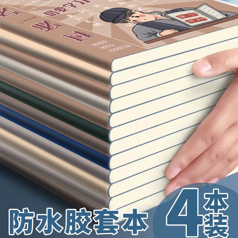 b5方格日记本加厚a标准4