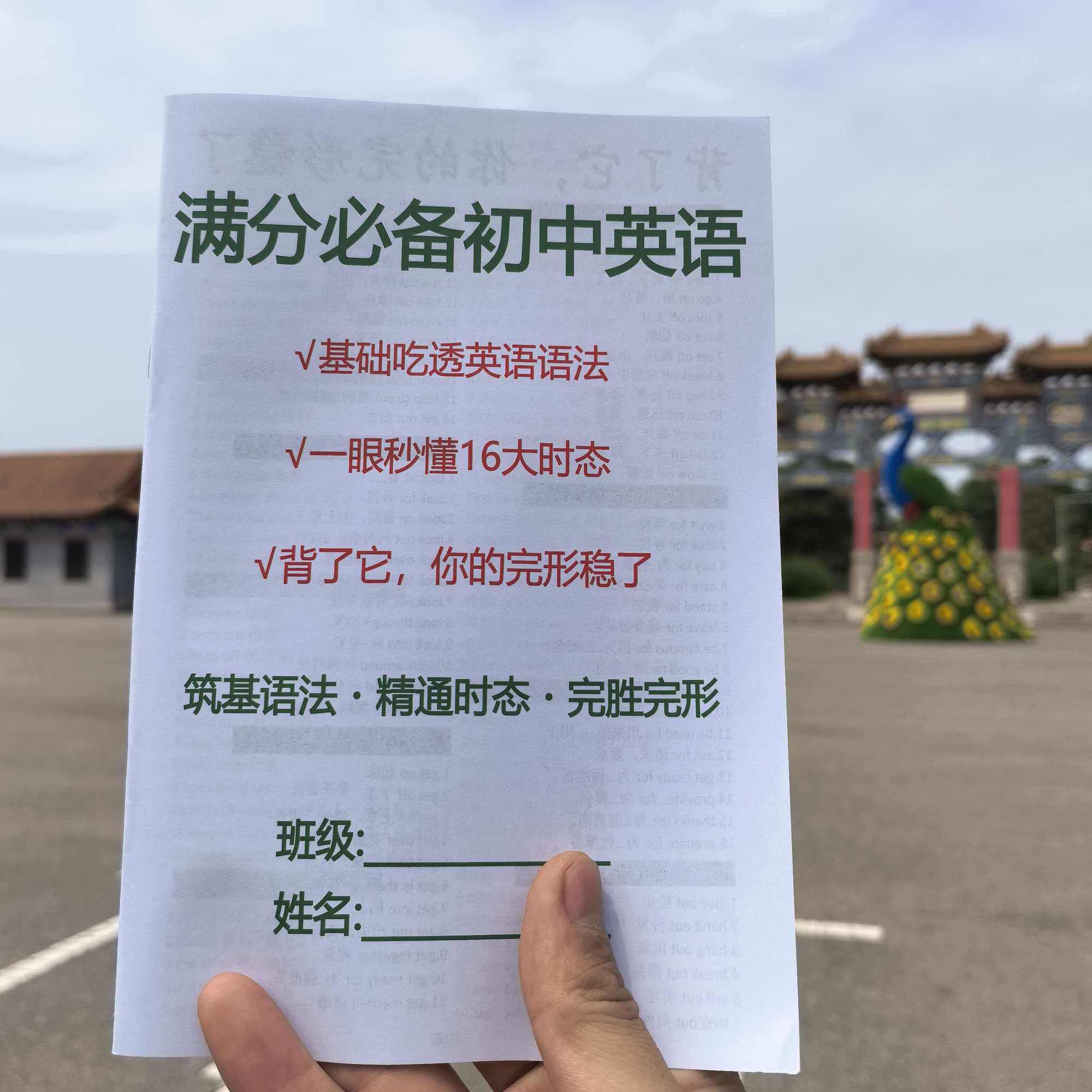 初中英语必背基础知识语
