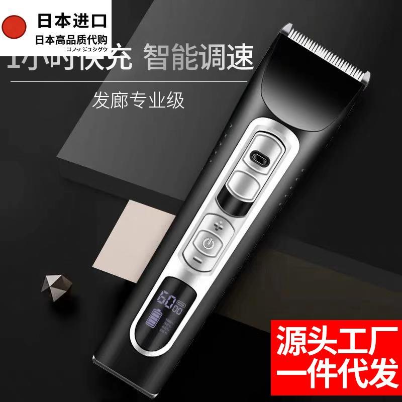 日本进口剃头器专业电动理发器电推剪成人充电式剃头刀剪发器电推
