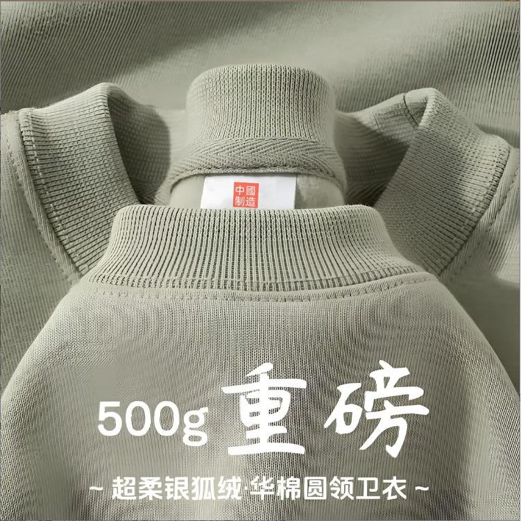 山东即墨源头工厂中山卫衣广州十三行500g重磅加绒男保暖圆领打底