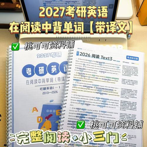 打印2027考研英语一/二在
