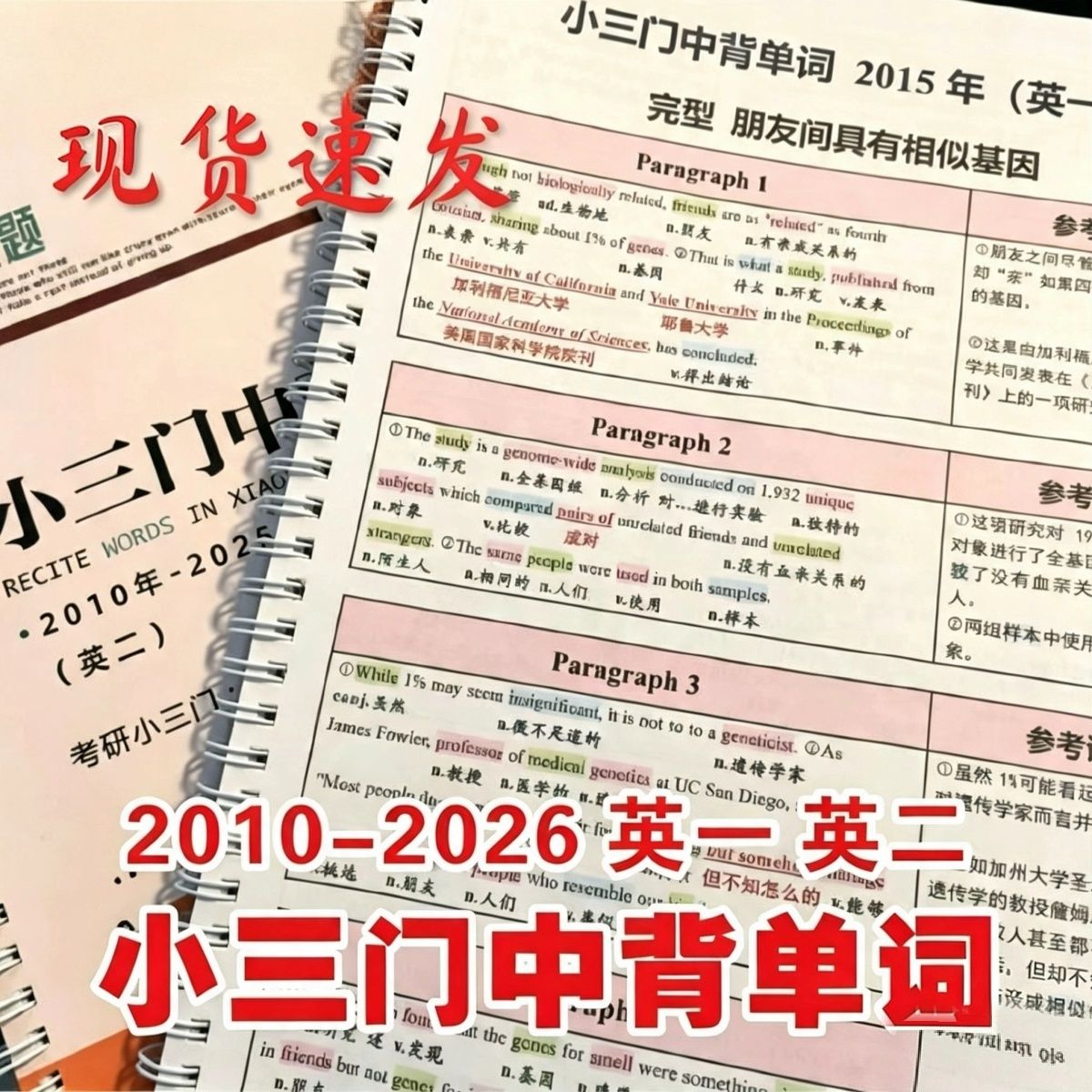 打印2027考研背单词英一