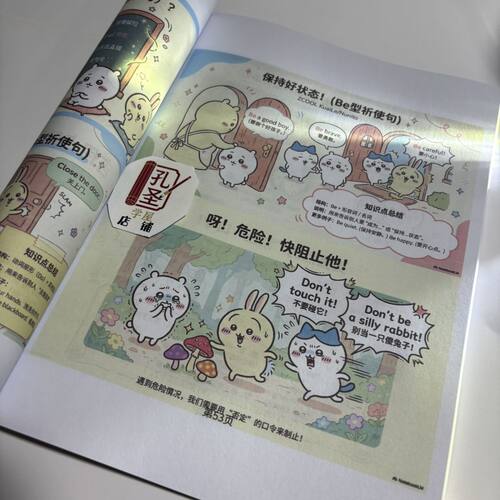 小升初英语语法笔记大全