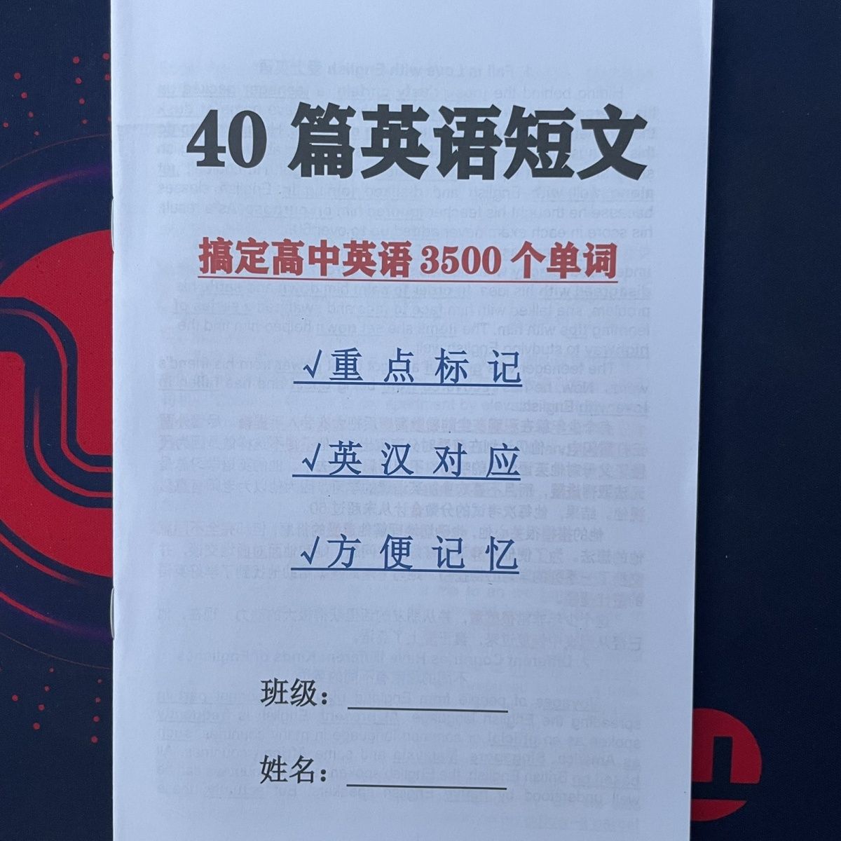 新40篇短文搞定高中35频