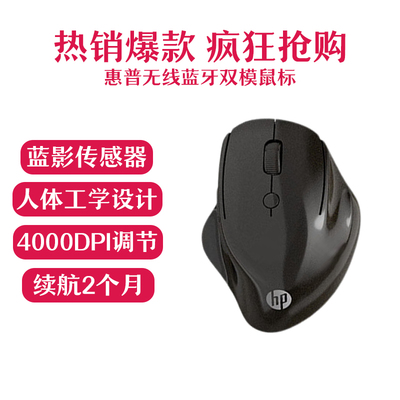 【热销爆款！】无线蓝牙双模鼠标