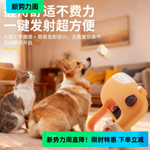 猫宠物零食弹射器猫咪狗狗喂食器互动训练发射器逗猫遛狗解闷玩具