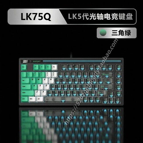 双飞燕血手幽灵LK75Q光轴五代