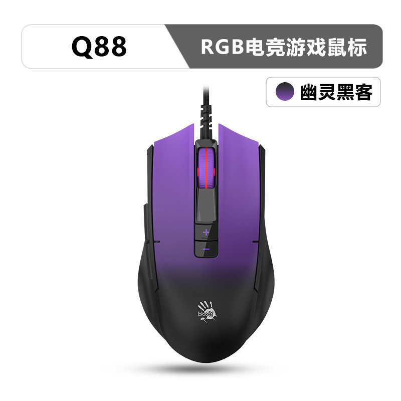 双飞燕血手幽灵Q88鼠标网咖专供