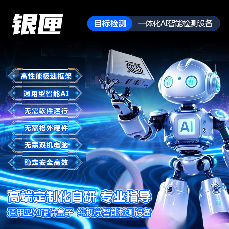 银匣ZYLAR边缘计算AI推理硬件FPS通用鼠标宏Yolo模型找色键鼠盒