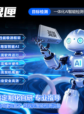 银匣ZYLAR边缘计算AI推理硬件FPS通用鼠标宏Yolo模型找色键鼠盒