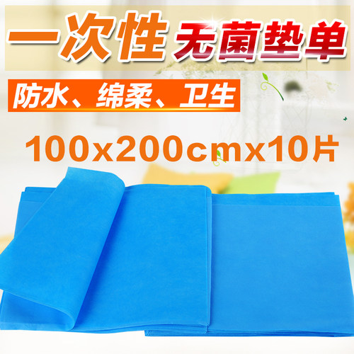 医用一次性中单垫单护理垫床单