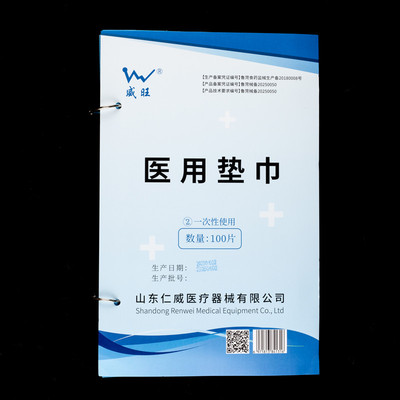 一次性采血垫巾医用垫巾验血检查化验输液防水抽血书本式采血垫单