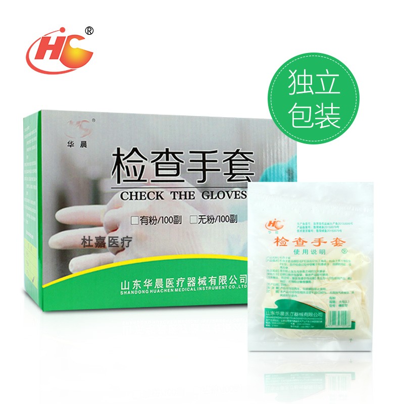 医用手套一次性橡胶耐磨加厚无菌