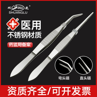 医护用双鹿不锈钢镊子眼科镊直头弯头有齿镊眼科剪刀直尖弯尖勾镊