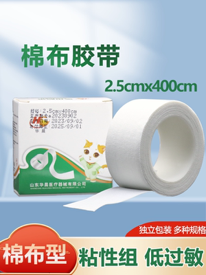 棉布型胶布透气醇棉布华晨