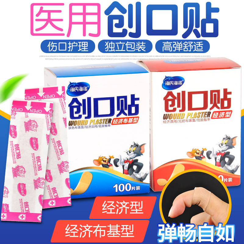 海氏海诺创可贴200片创口贴伤口止血防磨脚后跟可爱少女 防水透气