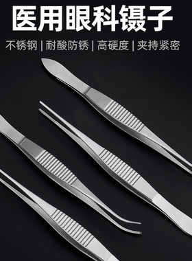 翔昱眼科镊子不锈钢精品眼科