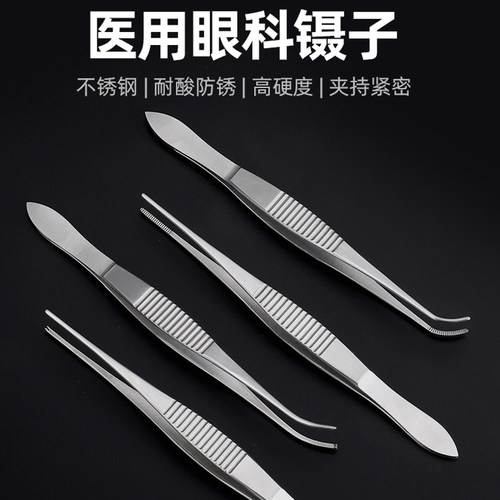 翔昱眼科镊子不锈钢精品眼科