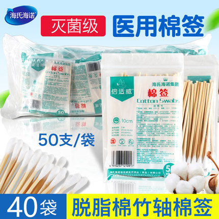 医用棉签掏耳无菌一次性婴儿消毒单头大头棉棒木棒棉签医药用伤口
