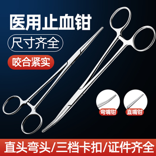 翔昱医用不锈钢止血钳直弯头持针器钳拔罐钓鱼宠物拔毛血管手术钳