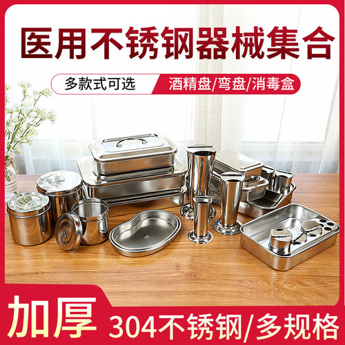 医用医用消毒盒带盖不锈钢