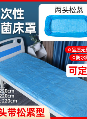 一次性床罩DAFANG垫单