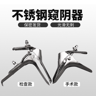 医用不锈钢阴道窥镜 妇科检查窥器内窥镜阴道扩张器撑开器扩阴器