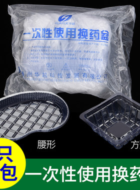 一次性医用换药碗换药盒弯盘腰形方形换药盘独立无菌包装腰盘方盘