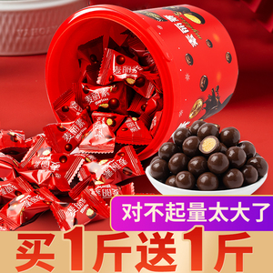 麦丽素桶装巧克力豆零食小吃休闲食品独立小包装喜糖（代可可脂）