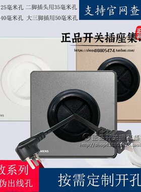 西门子睿致白板遮丑hdmi出线孔