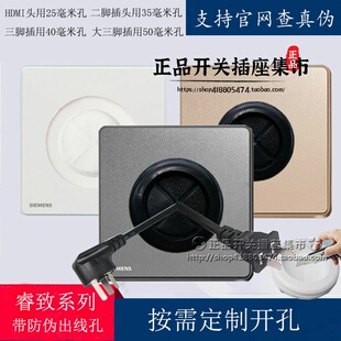 西门子睿致出线孔白板白色穿线孔面板电视墙洞遮丑引出线HDMI圆孔