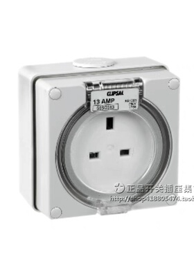 施耐德英标港式13A 明装防水 56SO313GY单相250V插座IP66防尘奇胜