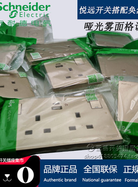 施耐德奂然哑光13A英标 悦远格调金雾面家用插苏灯掣香港英式