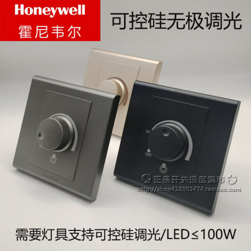 霍尼韦尔调光开关 无极可控硅调光面板旋钮灯泡500W LED100W光暗