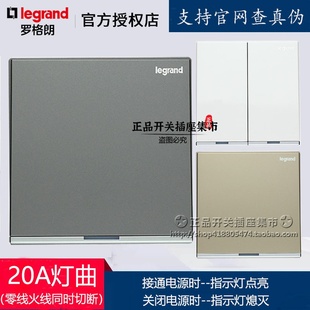 罗格朗逸景galion一位20A双极开关香港澳门灯曲曲架面板热水器45A