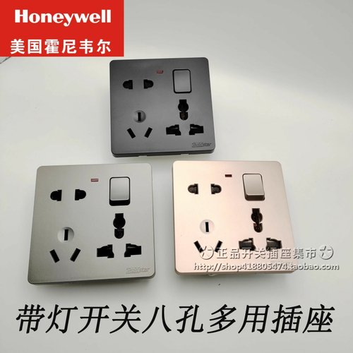 带灯带开关多用国际插霍尼韦尔