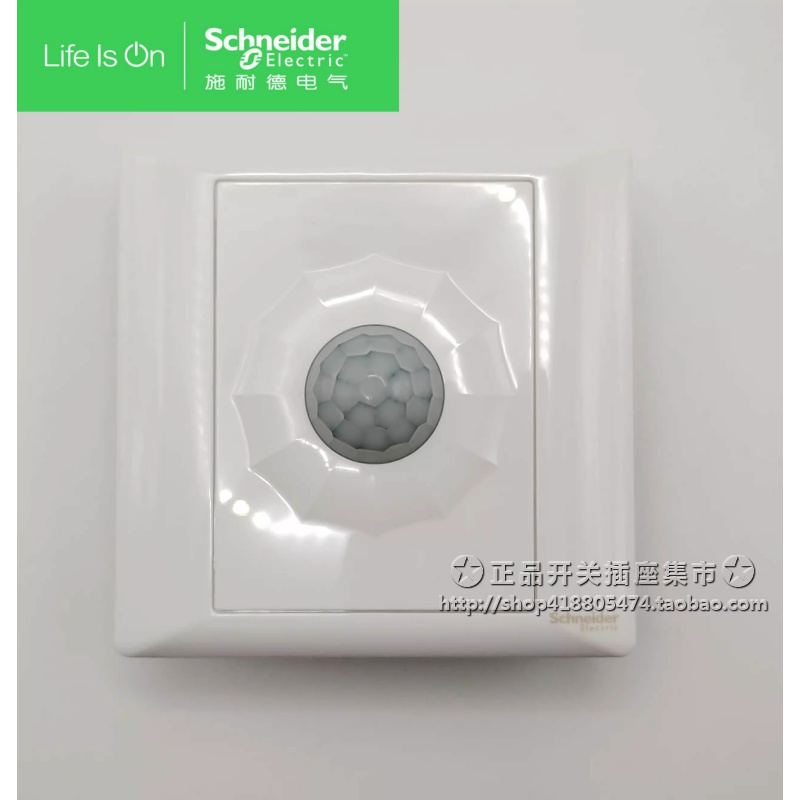 施耐德白色4线制红外线感应开关EV51PIR/4 延时可控LED如意感应器