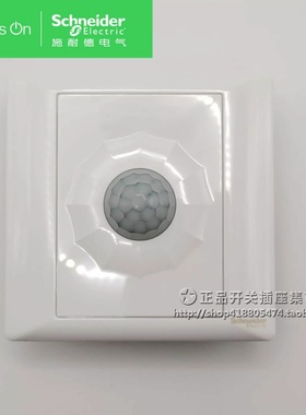 施耐德白色4线制红外线感应开关EV51PIR/4 延时可控LED如意感应器