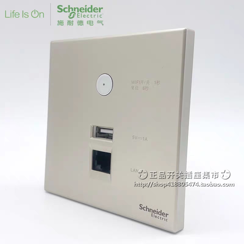 施耐德悦远金色86型无线路由器wifiAP面板嵌入式WiFi路由器带USB