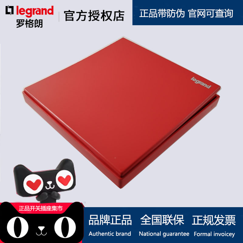 开门红大红罗格朗UPS不间断电源