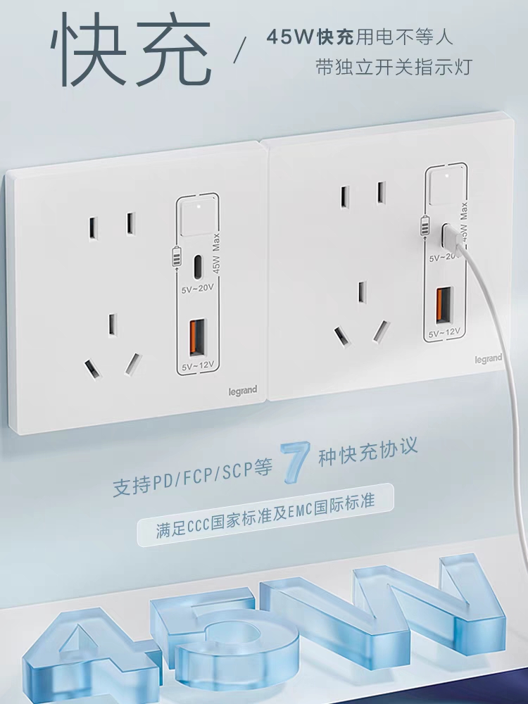 罗格朗逸景仕典Plus开关插座5五孔USB快充A+C多孔45W家用86型面板