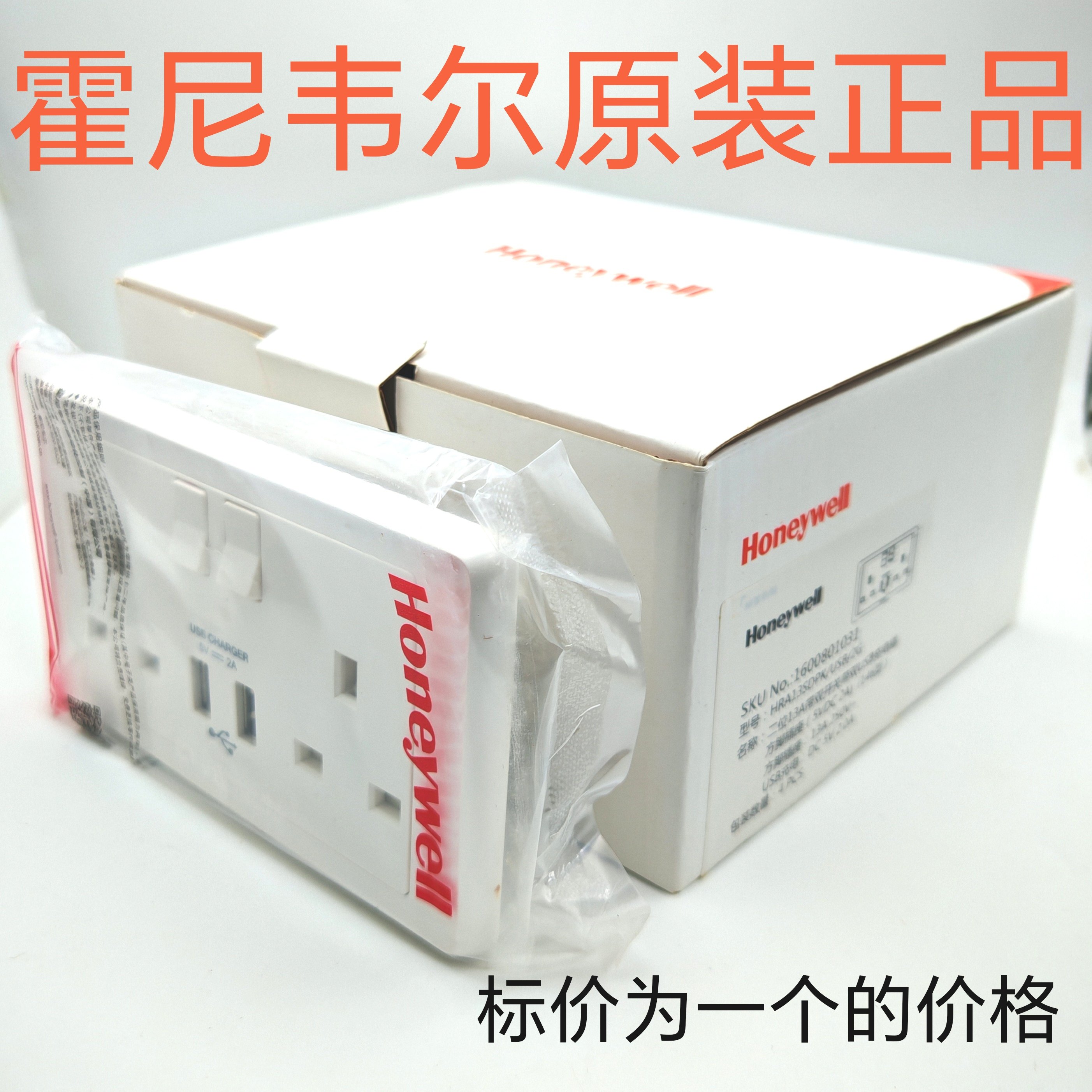 honeywell英标USB插座 双联13A带开关USB 146型港版孖苏充电MK,电子/电工,开关插座套装,淘宝优惠券,粉丝福利购,淘宝优惠卷