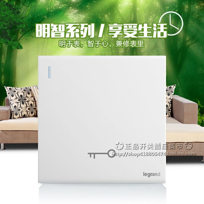 TCL罗格朗明装出门开门按钮门禁钥匙开关门铃开关自复位门控面板