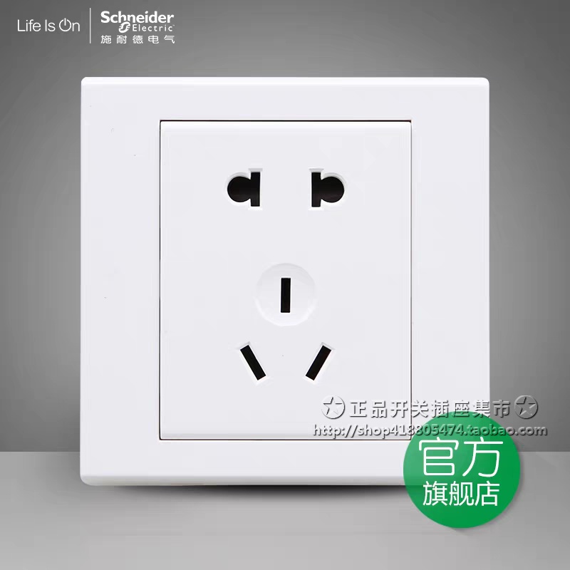 施耐德老国标五孔 二三插座如意系列白86型墙壁电源插EV426/10U