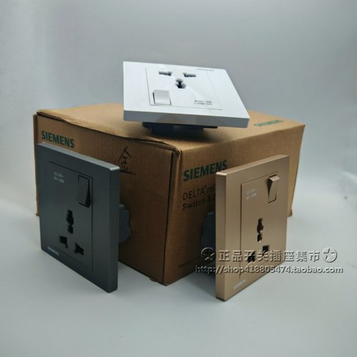 西门子多功能三孔插座 香港英标苏式两用 多用老国标欧标二圆通用