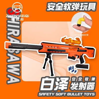 震威奇白泽100s软弹玩具发射器 G2山猫预言雨燕Edge火鼠风暴