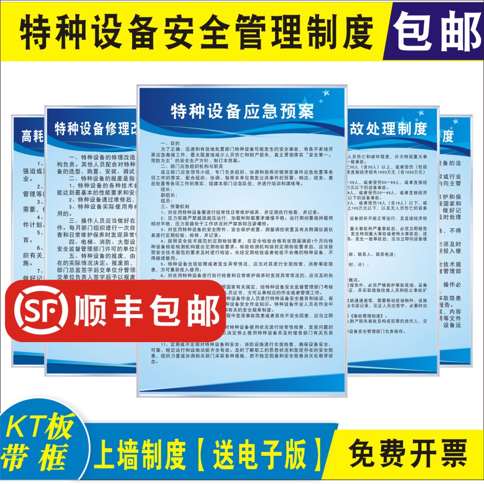 【支持定做】【发顺丰快递】【免开发票】