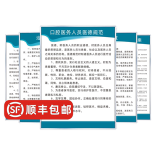 口腔诊所工作制度门诊消毒管理传染病医生护士工作制度职责器械消毒休克心肺复苏抢救流程污水种植医保制度牌